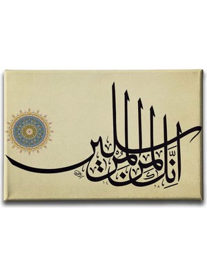 Yasin Suresi 3. Ayet Hat Islami Hat Sanatı Kanvas Tablo