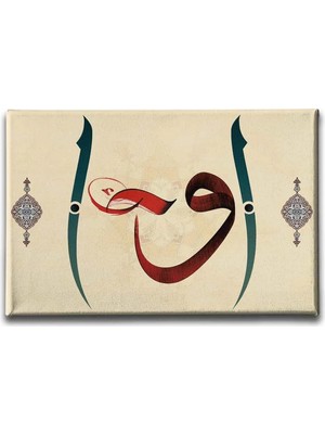 Vav Elif Motifli Islami Hat Sanatı Kanvas Tablo
