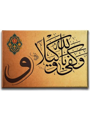 Ahzab Suresi 48.ayet Vav Islami Hat Sanatı Kanvas Tablo