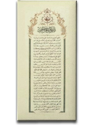 Silsile-I Şerif Islami Hat Sanatı Kanvas Tablo