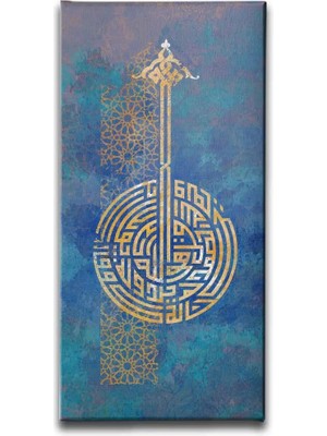 Ihlas Suresi Motifli Islami Hat Sanatı Kanvas Tablo