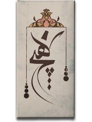 Hic Islami Hat Sanatı Kanvas Tablo