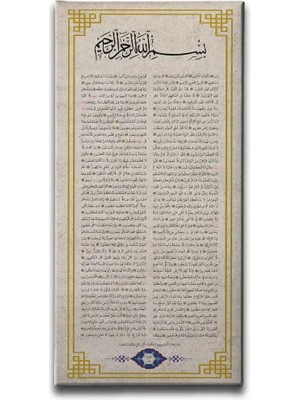 Yasin-I Şerif Islami Hat Sanatı Kanvas Tablo