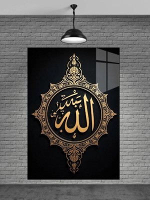 Marsilyan Allah Yazısı 4 mm Temperli Dini Cam Duvar Tablosu | Modern Dekoratif Tasarım | Seri RYYI3C