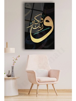 Marsilyan Islami Kaligrafi 4 mm Temperli Dekoratif Cam Tablo | Salon ve Ofis Duvar Dekoru | Seri OIM3PM