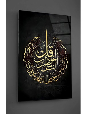 Marsilyan Siyah Gold Renk Allah Yazısı 4 Modern Cam Tablo | Şık Duvar Sanatı ve Ev Dekoru | Seri Lhpqrc