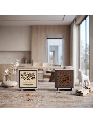 Miawiki Usta Işi Hat Sanatlı Deri Detaylı Kün Fe Yekün Parçası ile Rahman ve Rahim Olan Allah'ın Adıyla Anlamını Taşıyan Ikili Minimalist Set 10X10 Cm, Pudra - Açık Kahve