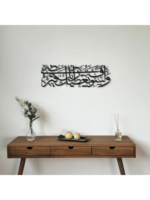 Alpha Metal Design Alpha Metal Desıgn Duha Suresi Yazılı Metal Duvar Tablosu