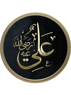 E38 El Işçiliği Hz. Ali (R.a) Yazılı  Maraş Işi Tablo 94*94 CM-6593