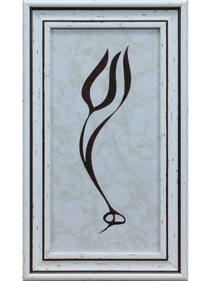 E38 El Işçiliği Lale Formunda Allah Lafzı Ebru Tablo - 24*41 cm - 6610