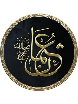 E38 El Işçşiliği Hz. Osman (R.a.) Yazılı Maraş Işi Tablo 94*94 cm - 6596