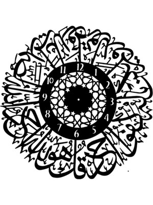 St. Morritz Zmt Design Islami Duvar Saati Ihlas Suresi Kaligrafi