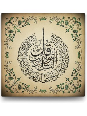 TeknoKapsül Tabloshop Nas Suresi Yazılı Tablo - 60X60CM