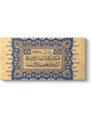 Ayeti Tablosu 120 x 60