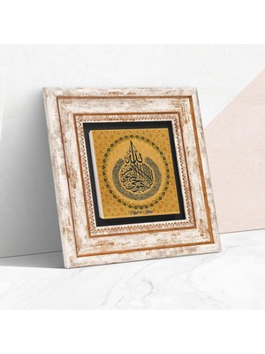 Brf Store Nerimu Pinecone Stone Ayet-El Kürsi Taş Duvar Tablosu - Çerçeveli Taş Tablo - Dekoratif Duvar Sanatı
