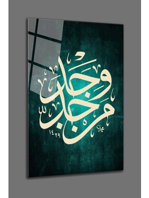 Mgi Design Islami Hat Manevi Dini Cam Tablo | Şık Duvar Tablosu | Parlak ve Net Görüntü | Ev ve Iş Yeri | Ev Hediyesi | Dayanıklı Cam Yapı | Kafe ve Ofis Için