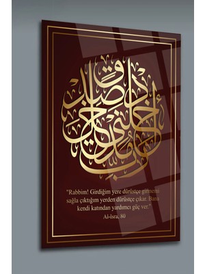 Mgi Design Al Isra Ayet Dini Islami Cam Tablo | Modern Sanat Tablosu | Solmayan Canlı Renkler | Salon ve Oturma Odası | Anlamlı Hediye Seçeneği