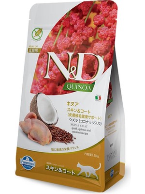 1001 Farmina Pet Foods N&d Quinoa Tahılsız Kedi Maması, Skin & Coat Bıldırcın 1.5 kg
