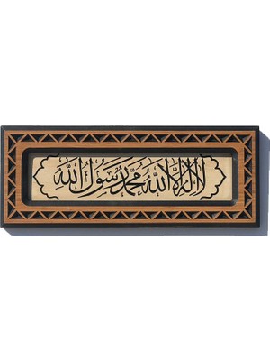 Camimarket Ahşap Oymalı Tevhit Tablo - Mini 40X16 cm