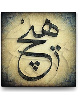 Mey İthalat Yazısız Hat Sanatı Temalı Tablo 70X70 cm