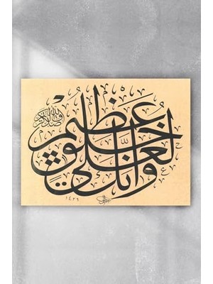 Mey İthalat (PSTER4840) Hat Sanatı Dini Poster 7