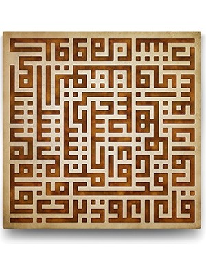 Mey İthalat Kufi Felak Suresi Tablosu - 100X100 cm