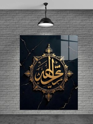 Esranın Dünyası Hz.muhammed Yazısı Cam Tablo