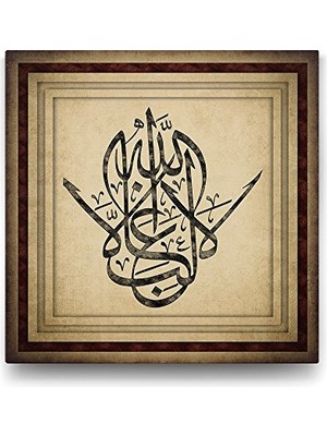 Trendexa 60X60 cm La Galibe Illallah Yazılı Tablo