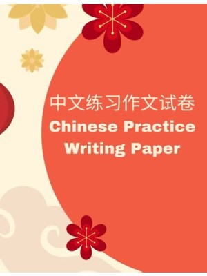 Trendexa Chinese Practice Writing Paper: Tian Zi Ge Chinese Character Notebook; 120 Pages, Practice Writing Chinese Exercise Book For Mandarin Handwriting Characters, Kids And Adults Paperback
