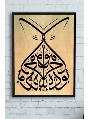Trendexa PSTER11198 Hat Sanatı Dini Çerçeveli Tablo 6 (21X30 Cm)