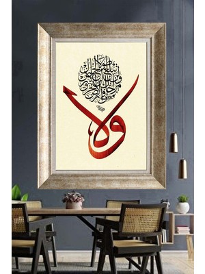 Tablore Kırmızı Vav Harfli Islami Kaligrafi Tablo Çerçeveli Modern Dini Duvar Dekoru