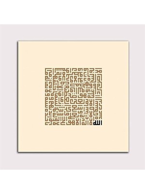 Defne Store Kufi Hat ile Ayet-El Kürsi Yazılı Tablo-70 x 70 cm