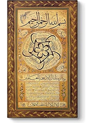 Defne Store Hilye-I Şerif Yazılı Tablo 30 x 50