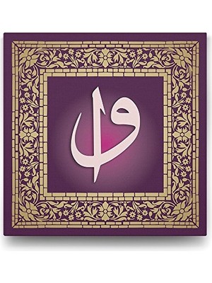 Defne Store Elif ve Vav Harfleri 70X70 cm Duvar Tablosu