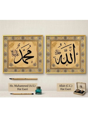 Sanathan 2'li Allah Muhammed Yazılı Hat Sanatı Çerçeveli Tablo | Islami Dekorasyon | Dini Duvar Tablosu | Manevi Hediyelik Tablo Allah Celle Celalühu Muhammed Sallallahu Aleyhi ve Sellem Ikili