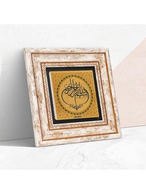 Lexroo Bismillah Taş Duvar Tablosu - Çerçeveli Taş Tablo - Dekoratif Duvar Sanatı - Modern Ev ve Ofis Duvar Dekoru T1-257