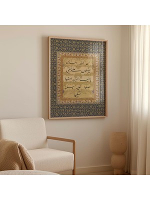 Store Ahzab Suresi Çerçeveli Tablo Islami Duvar Tablosu Dini Tablo Duvar Dekorasyonu (30X40CM.)