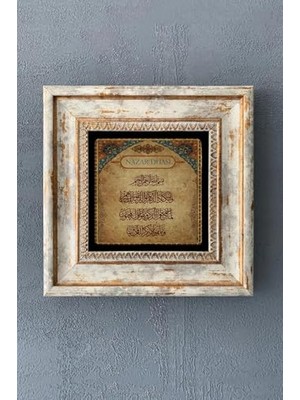Defne Store Çerçeveli Taş Duvar Dekoru 20 x 20 cm Islami Nazar Duası Ayeti CDD1-40-464