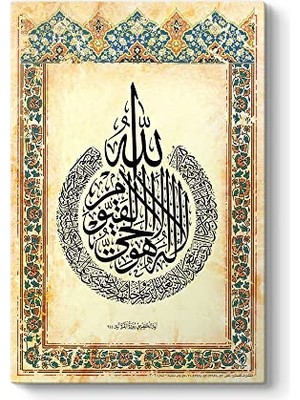 aklow akyoleticaret Ayetel Kürsi Tablosu 80 x 125