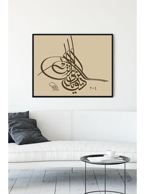 aklow akyoleticaret (PSTER11194) Hat Sanatı Dini Çerçeveli Tablo 5 (30 x 40 Cm)