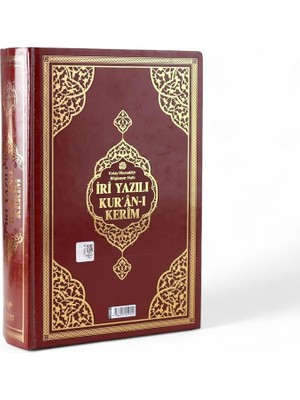 MSP Yazılı Bilgisayar Hatlı Sıvama Kapak Arapça Kuranı Kerim Orta Boy - Bordo