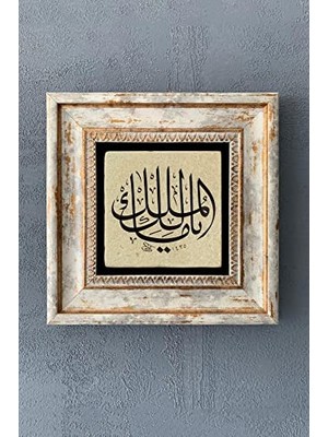 Mey İthalat Oscar Stone Decor Çerçeveli Taş Duvar Dekoru Tablo 20X20 cm Malikel Mülk Depremden Koruyan Dua