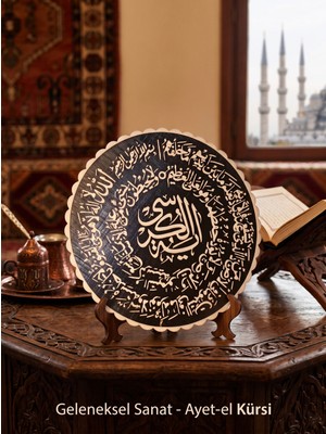 Eosanthe Özel 3D Tasarım Ayet-El Kürsi Plaketi - Standlı Islami Kaligrafi Masa Üstü ve Duvar Dekoru 20X20 cm