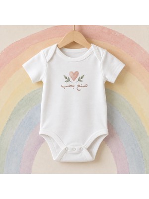 Igigi Collection Igıgı Arapça Yazılı Sevgiyle Yapıldı Baskılı %100 Pamuk Unisex Bebek Zıbın