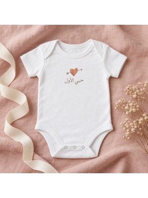Igigi Collection Igıgı Arapça Yazılı Ilk Sevgim Baskılı %100 Pamuk Unisex Bebek Zıbın