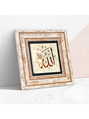Store Allah Lafzı Taş Duvar Tablosu - Çerçeveli Taş Tablo - Dekoratif Duvar Sanatı - Modern Ev ve Ofis Duvar Dekoru T1-115