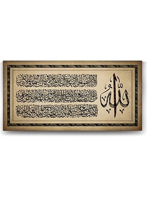 Pratik Ev Ayet-El Kürsi Tablosu - 60X30 cm