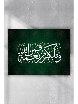 Marmara Avm (PSTER4795) Hat Sanatı Dini Poster 2
