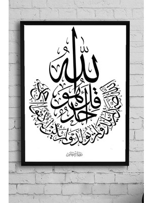 Odea (PSTER11174) Hat Sanatı Dini Çerçeveli Tablo 10 (50X70CM)