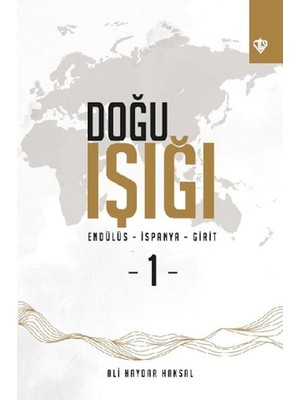 Türkiye Diyanet Vakfı Yayınları Doğu Işığı 1 - Endülüs - Ispanya - Girit